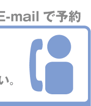 ご依頼から修理完了までの流れ